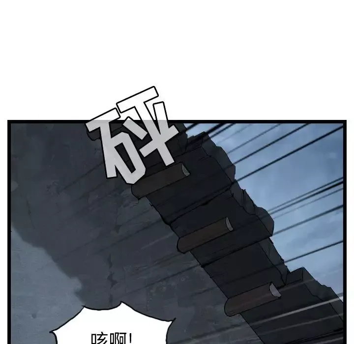 逍遥游-第34章 - 图片 34