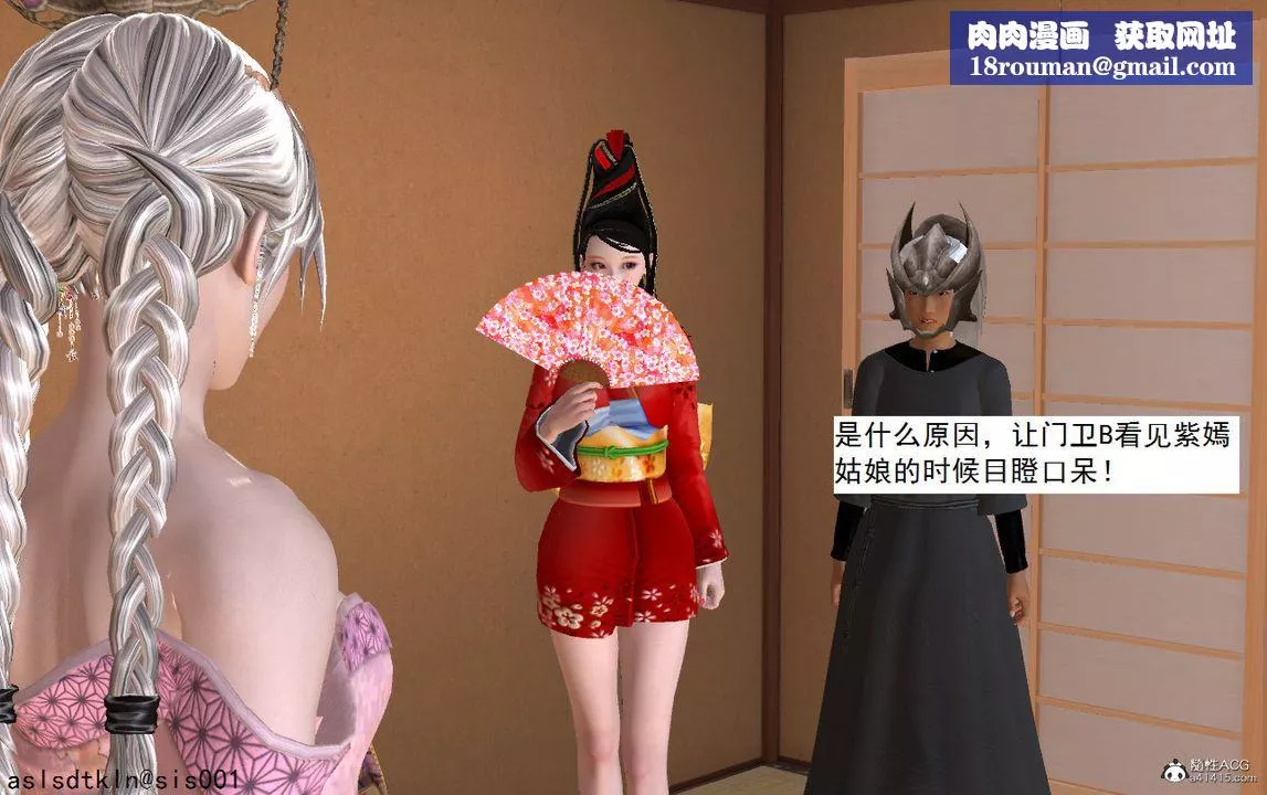 [3D]紫嫣第1-2季-第11话-第一季 - 图片 1