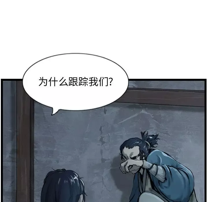 逍遥游-第34章 - 图片 36