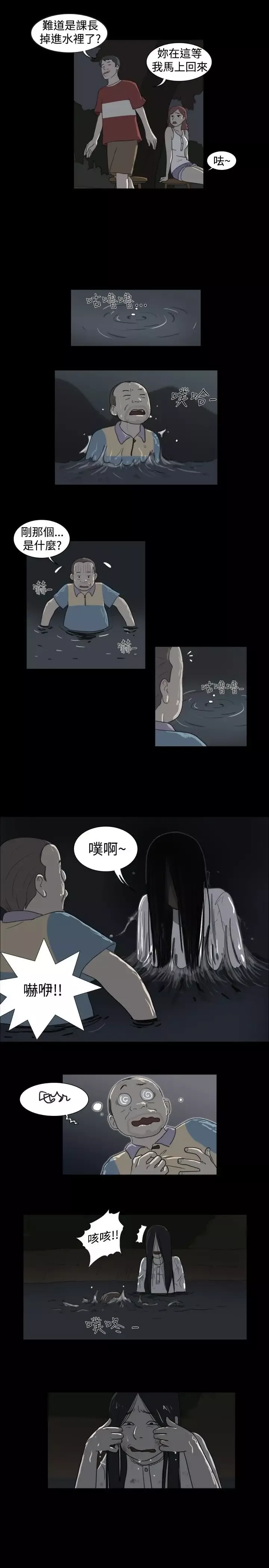 奇奇妙妙第24话那晚我们在鬼针里3