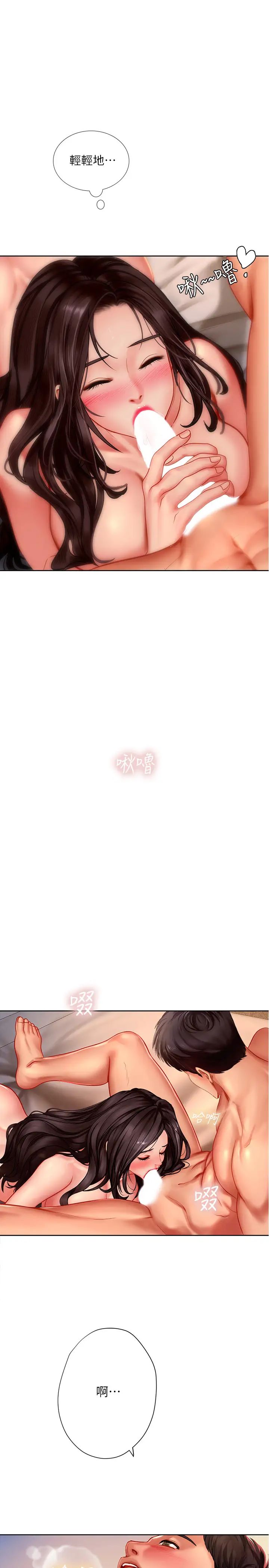 享乐补习街第44话-这次换我满足你