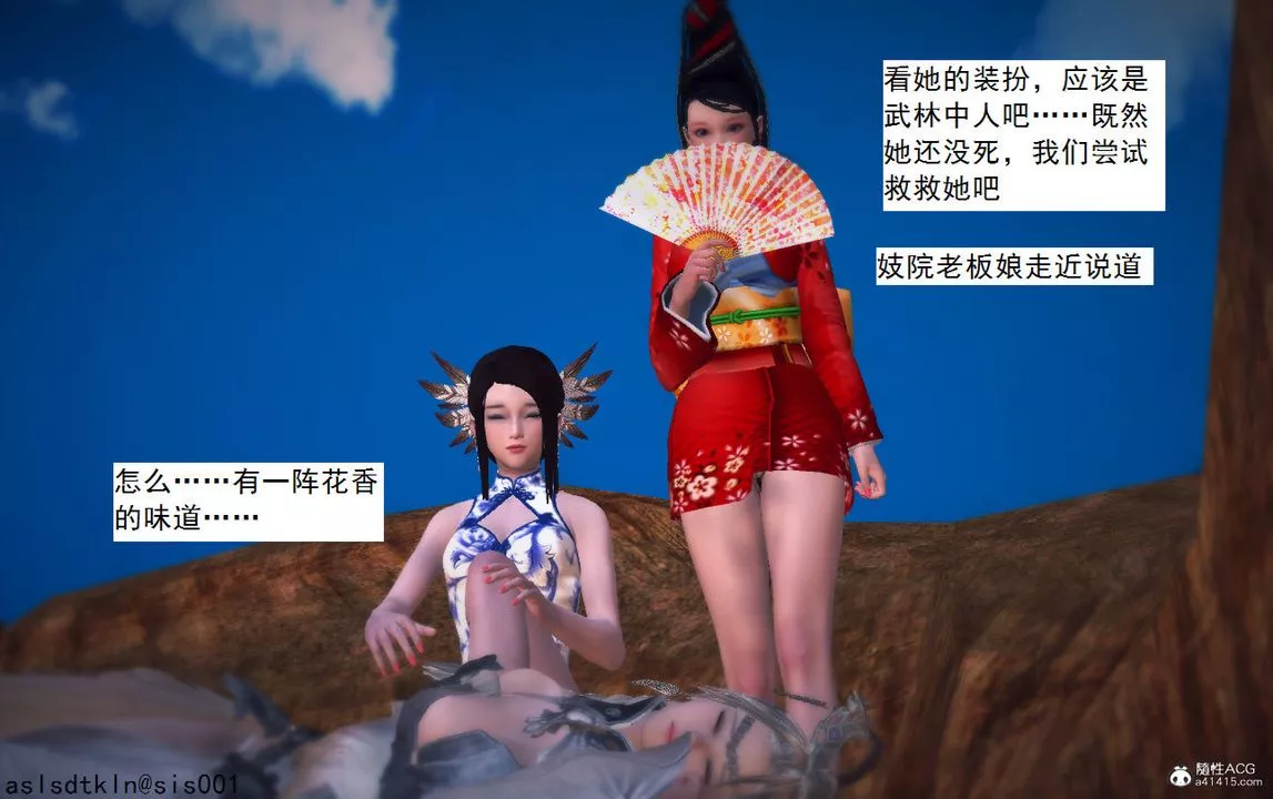 [3D]紫嫣第1-2季-第11话-第一季 - 图片 7