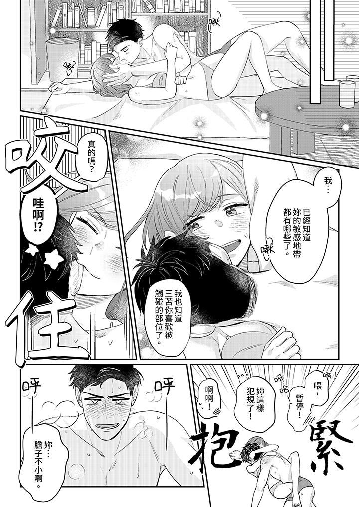 蔬菜店小哥…竟是肉食系男子！？～我会品尝妳的一切第12话-最终话