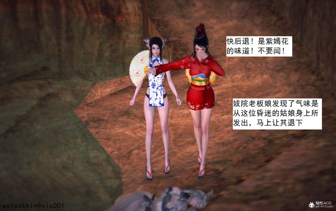 [3D]紫嫣第1-2季第11话-第一季