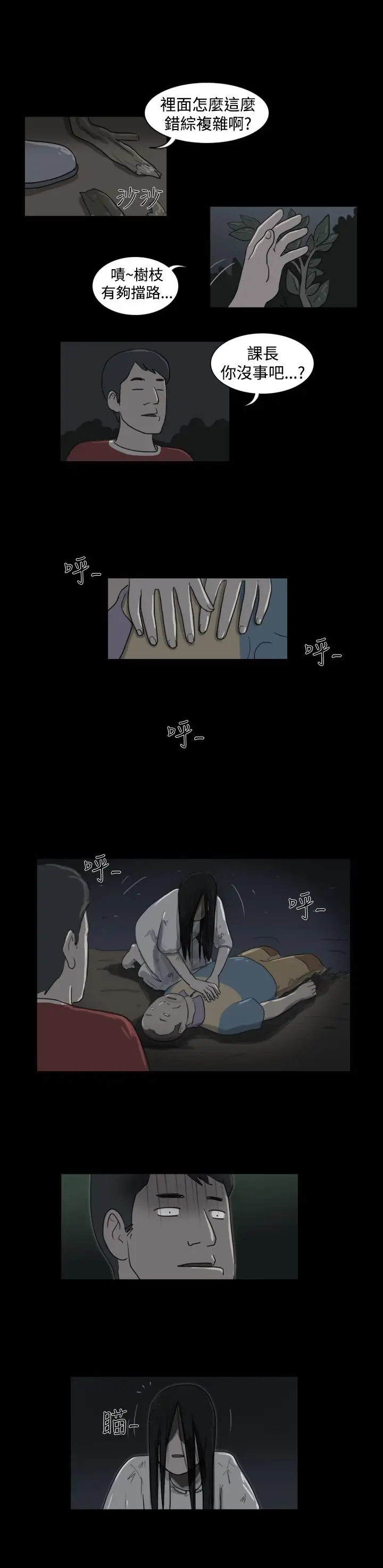 奇奇妙妙第25话那晚我们在鬼针里4