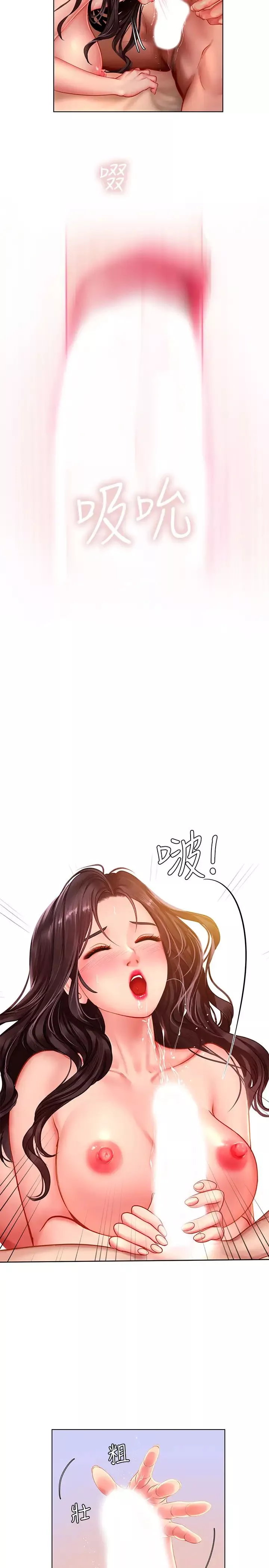 享乐补习街-第44话-这次换我满足你 - 图片 19