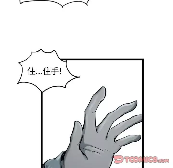 逍遥游-第34章 - 图片 44