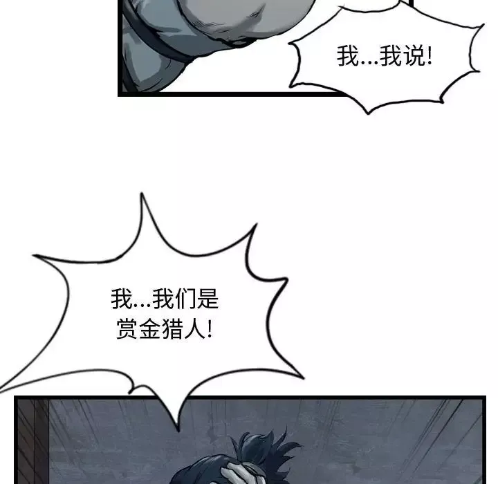 逍遥游-第34章 - 图片 45