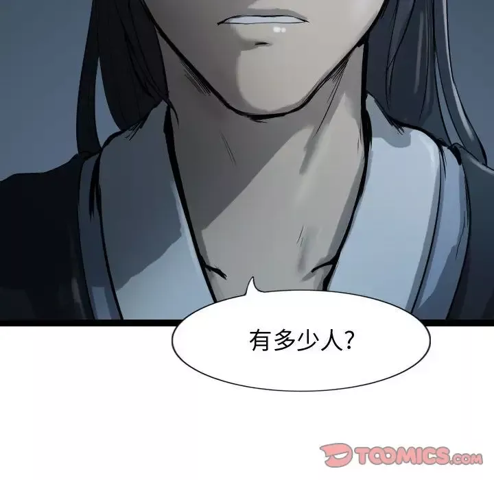 逍遥游第34章