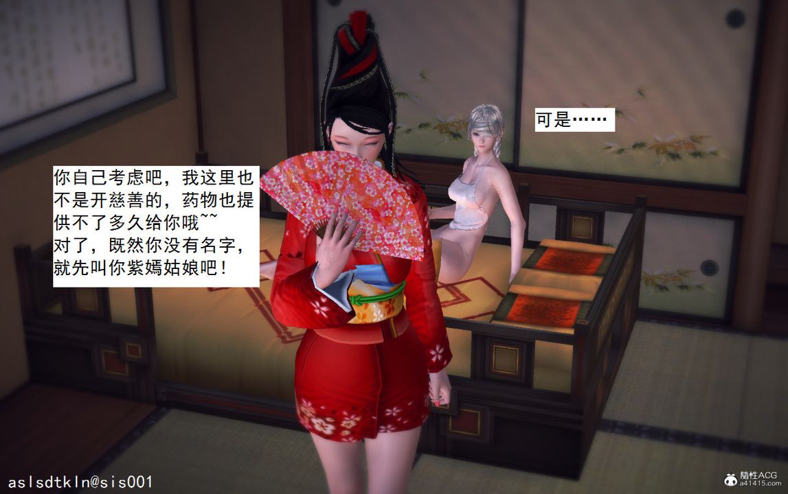 [3D]紫嫣第1-2季第11话-第一季