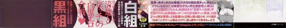 [もずや紫]白黒ロワイヤル[もずや紫]白黒ロワイヤル