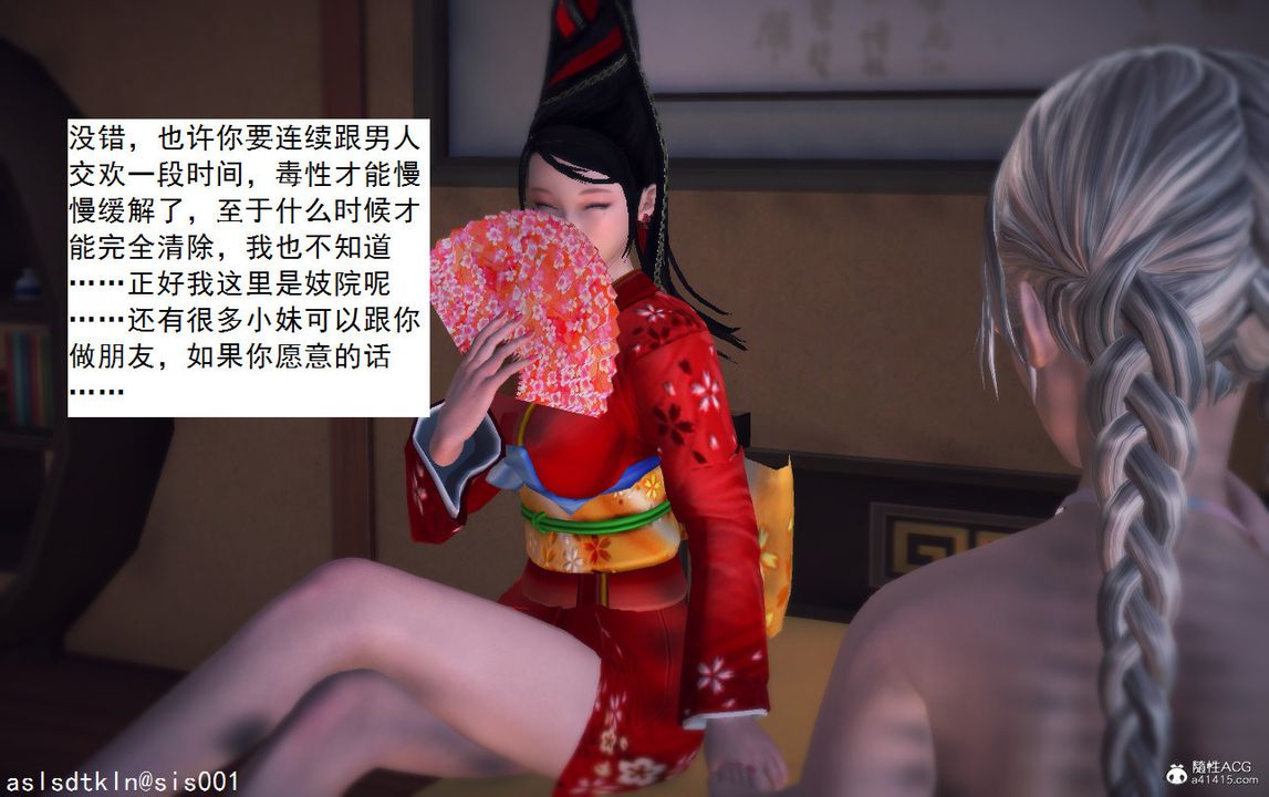 [3D]紫嫣第1-2季第11话-第一季