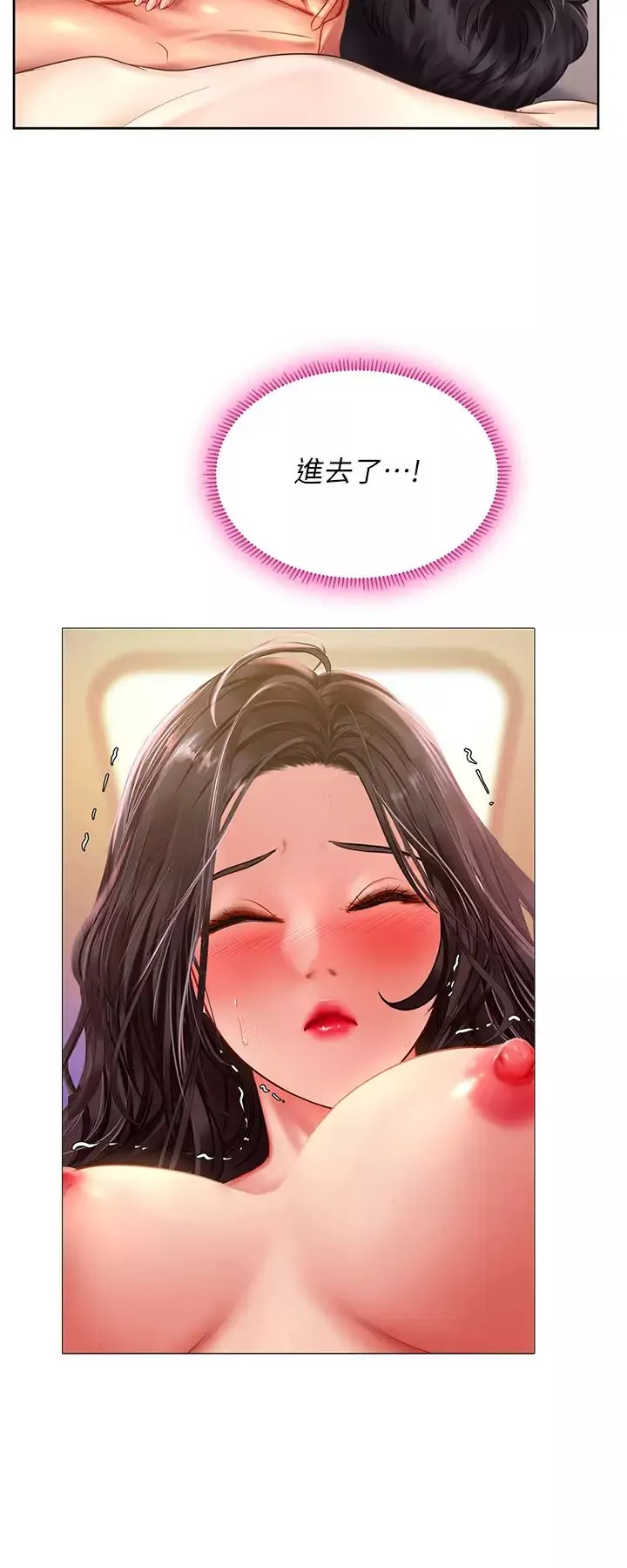享乐补习街-第44话-这次换我满足你 - 图片 32