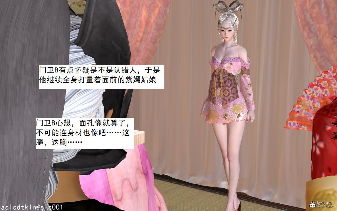 [3D]紫嫣第1-2季第11話-第一季