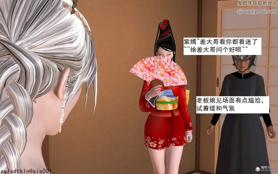 [3D]紫嫣第1-2季第11話-第一季