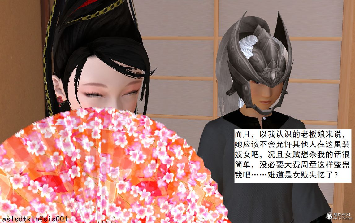 [3D]紫嫣第1-2季第11话-第一季