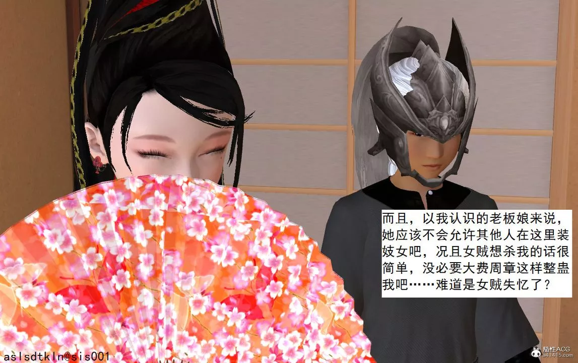 [3D]紫嫣第1-2季-第11话-第一季 - 图片 33
