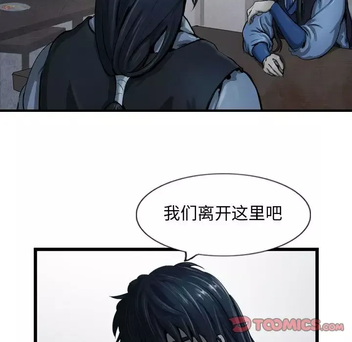 逍遥游-第34章 - 图片 59