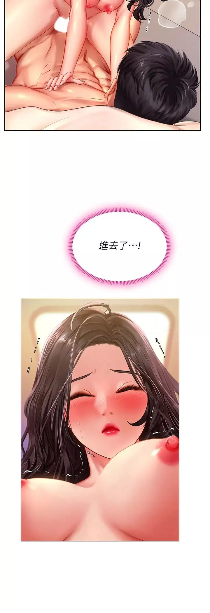 享樂補習街第45話-逐漸上手的延珠