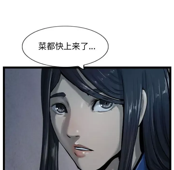 逍遥游-第34章 - 图片 61