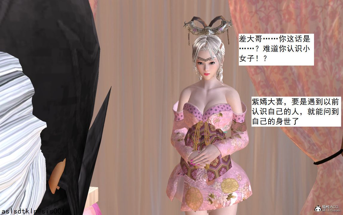 [3D]紫嫣第1-2季第11话-第一季