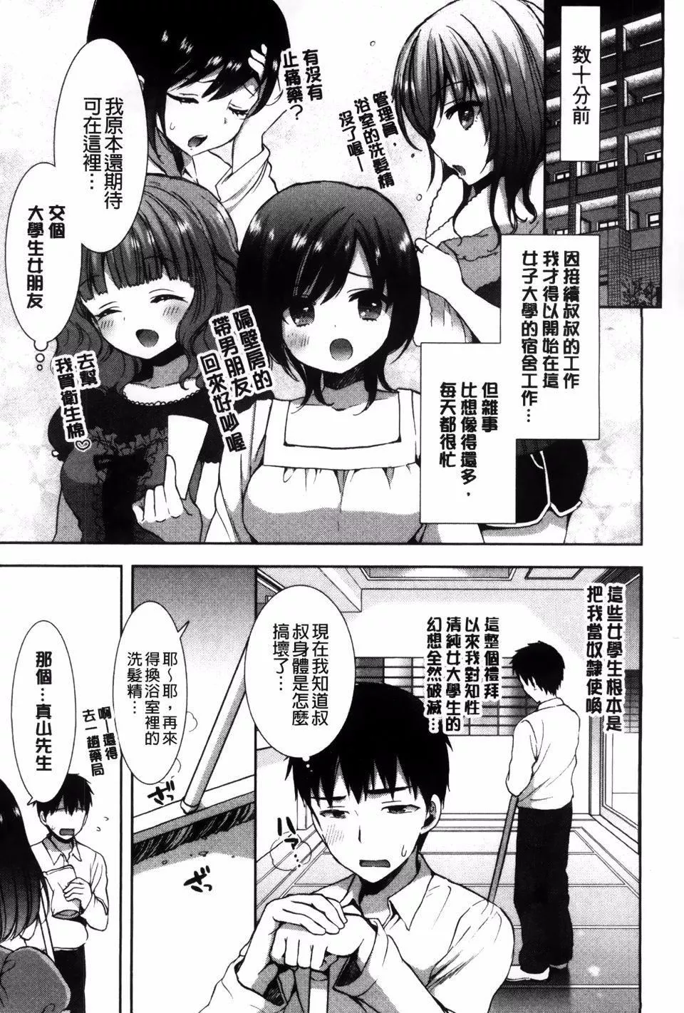 [もずや紫]白黒ロワイヤル-[もずや紫]白黒ロワイヤル - 图片 19