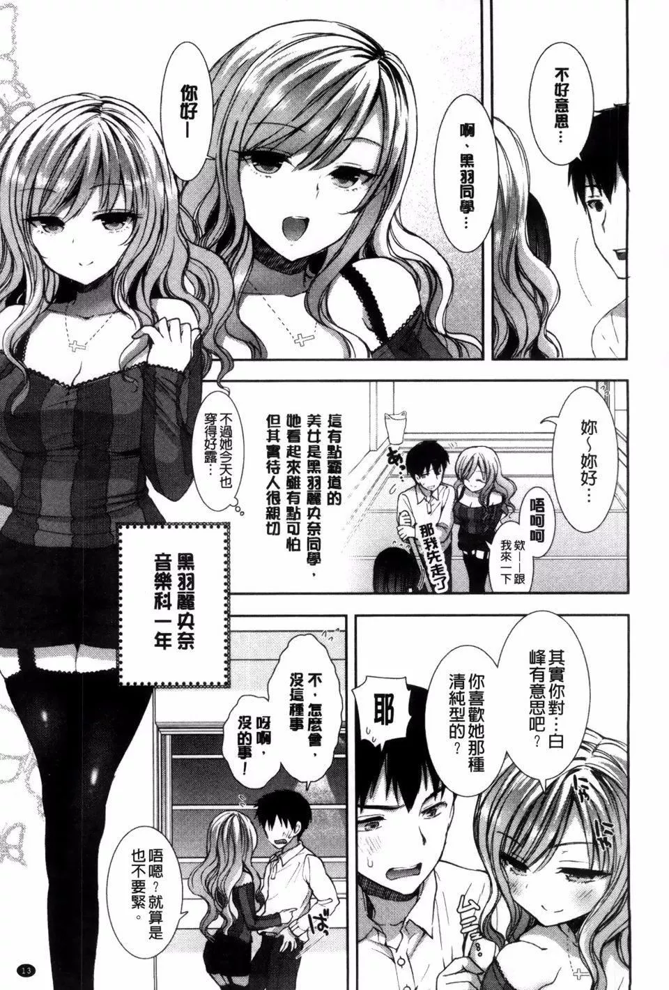 [もずや紫]白黒ロワイヤル-[もずや紫]白黒ロワイヤル - 图片 21