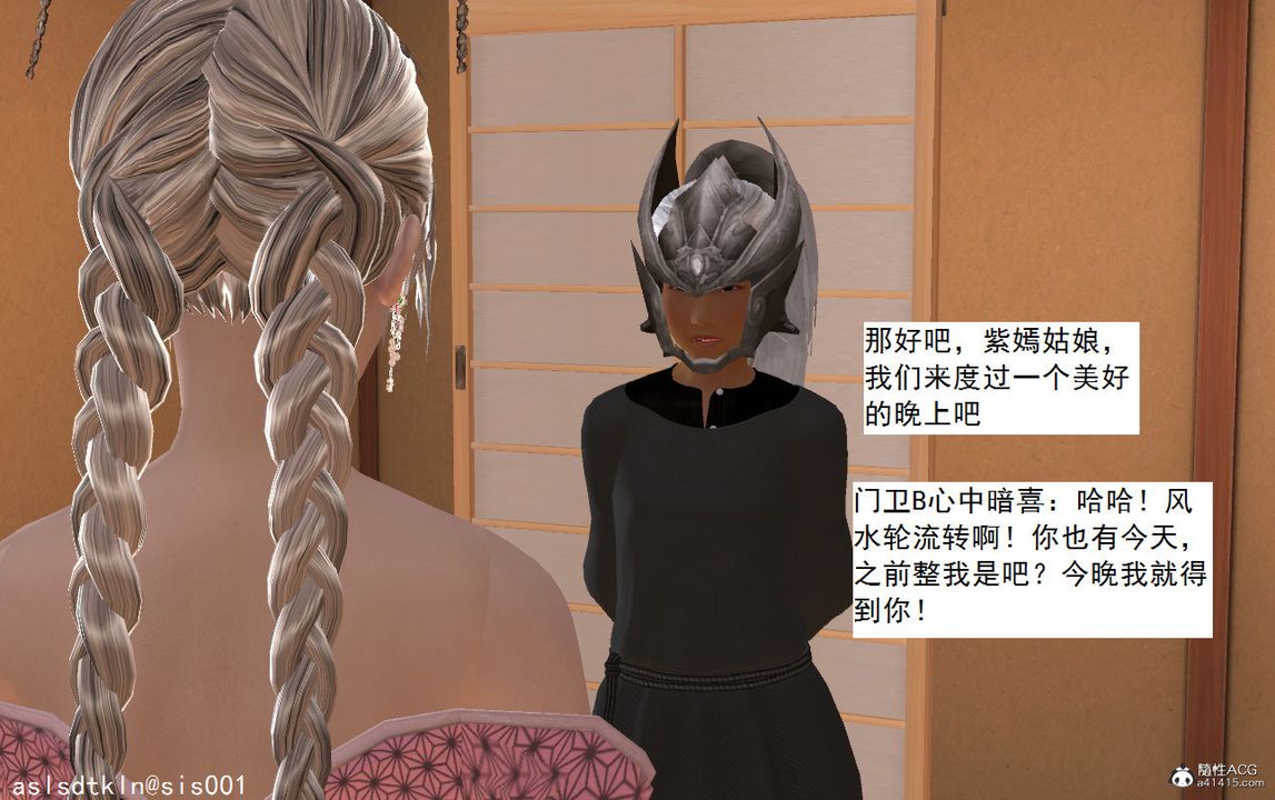 [3D]紫嫣第1-2季第11话-第一季