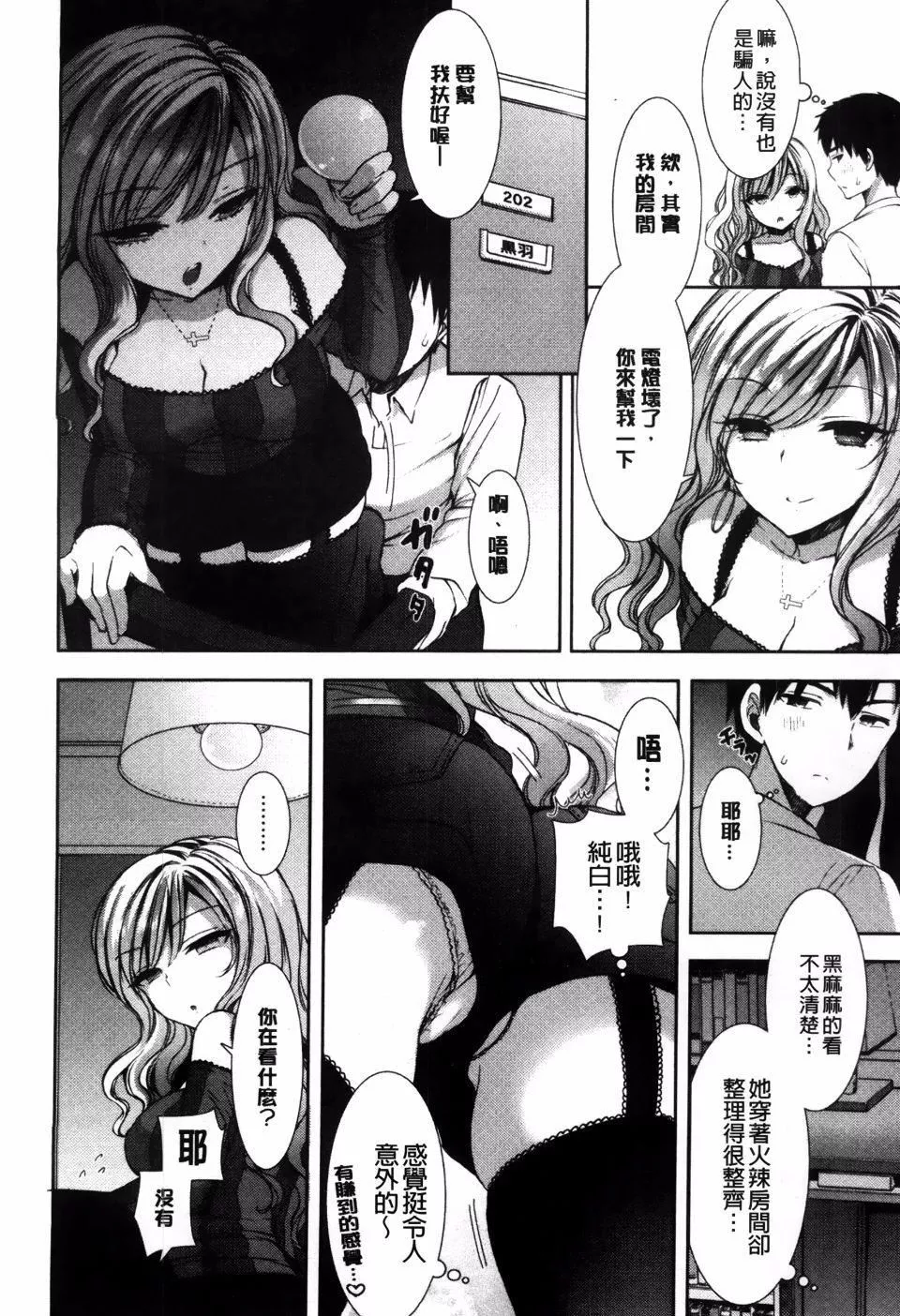 [もずや紫]白黒ロワイヤル[もずや紫]白黒ロワイヤル