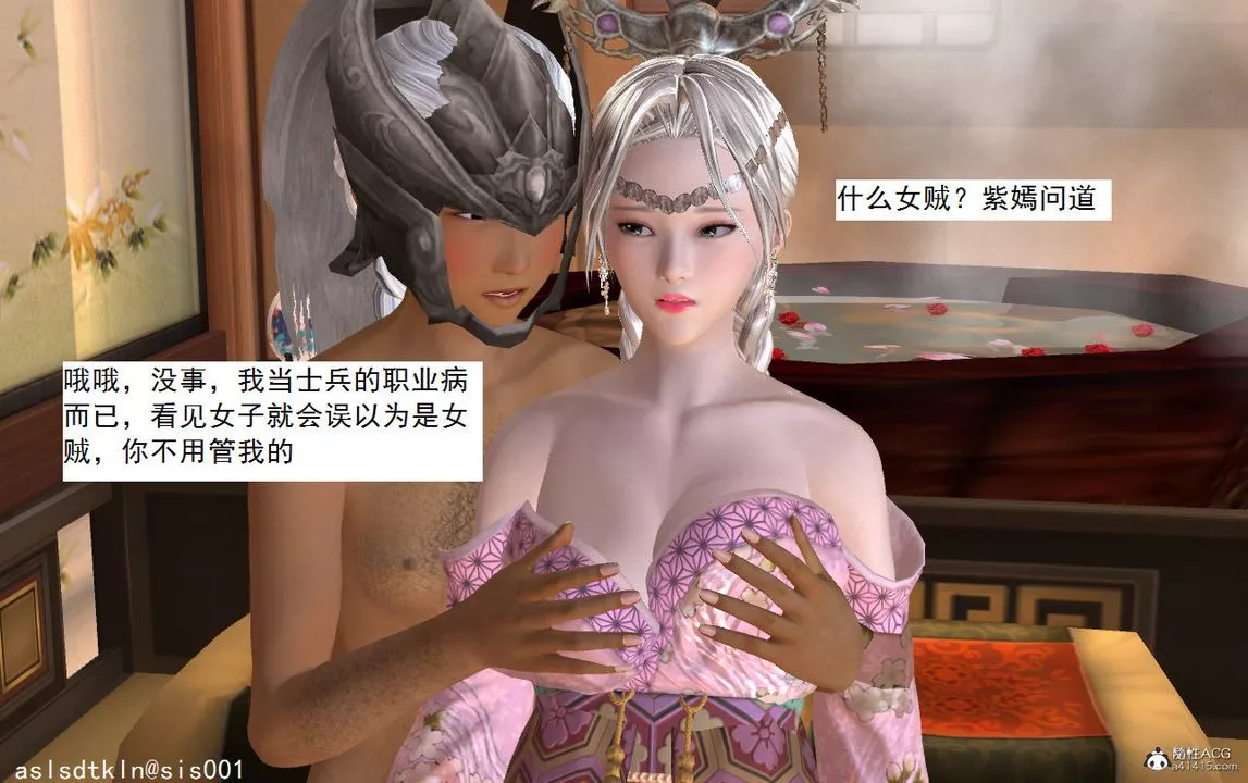 [3D]紫嫣第1-2季-第11话-第一季 - 图片 47