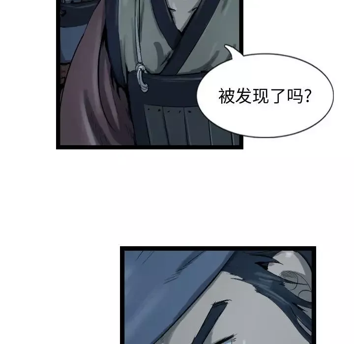 逍遥游-第34章 - 图片 70