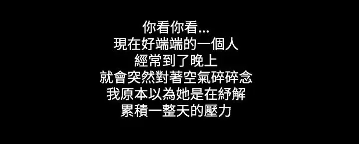 奇奇妙妙-第28话对面的女人 - 图片 3