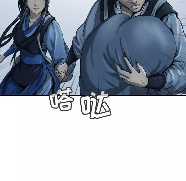 逍遥游-第34章 - 图片 73