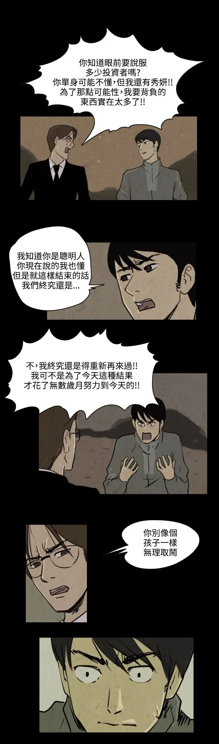 奇奇妙妙第29话我，杀了我自己1