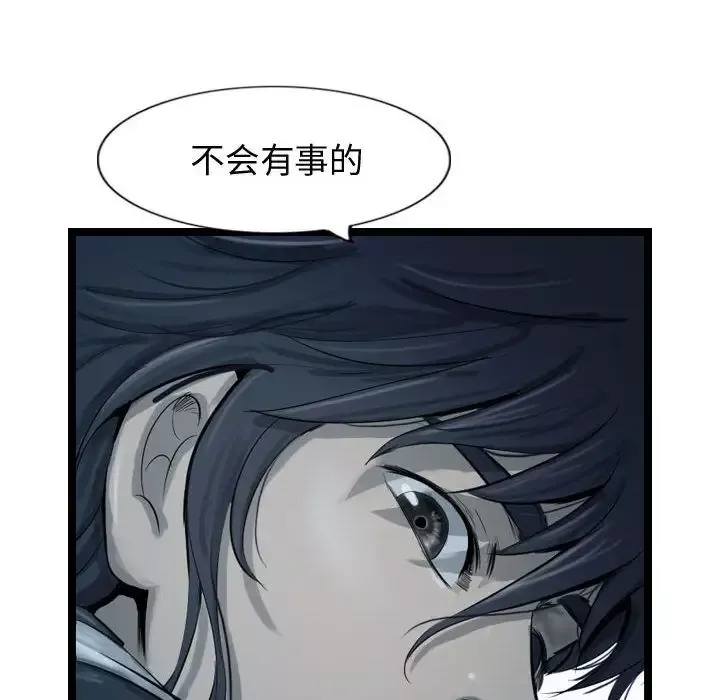 逍遥游-第34章 - 图片 88