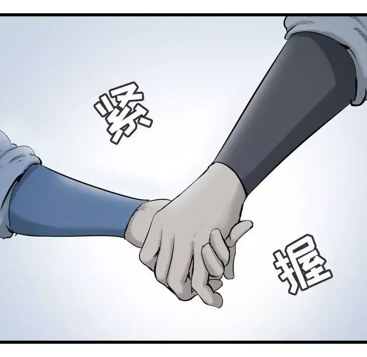 逍遥游-第34章 - 图片 90