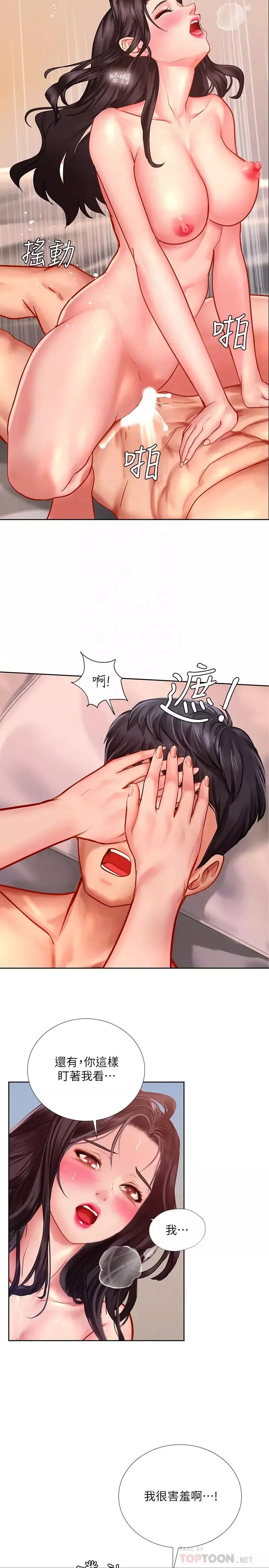 享樂補習街第46話-翰修…我的裡面好燙