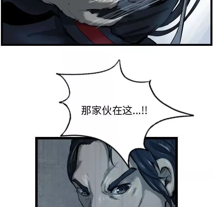 逍遥游-第34章 - 图片 99