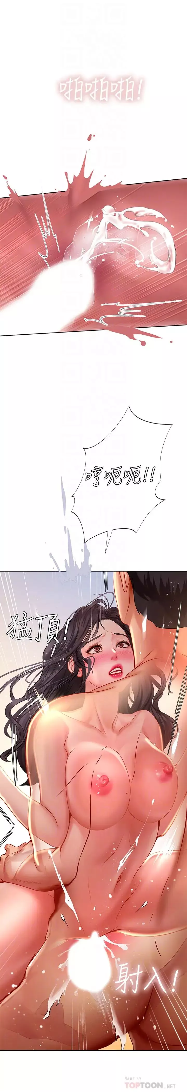享樂補習街第46話-翰修…我的裡面好燙