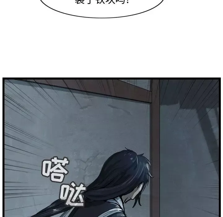 逍遥游第34章