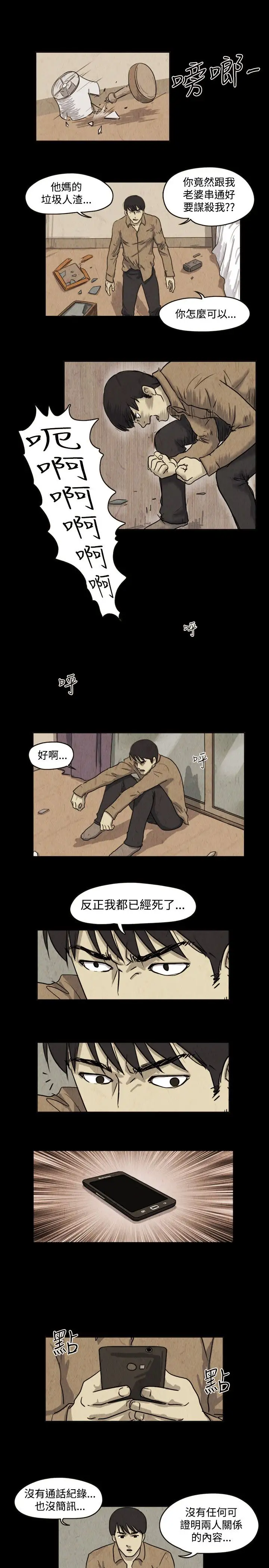 奇奇妙妙第31话我，杀了我自己3