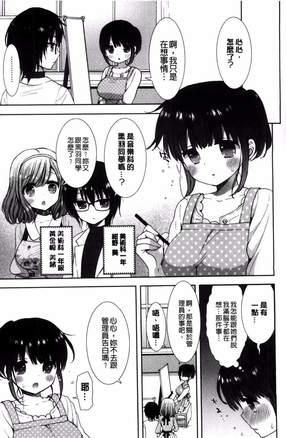[もずや紫]白黒ロワイヤル-[もずや紫]白黒ロワイヤル - 图片 59