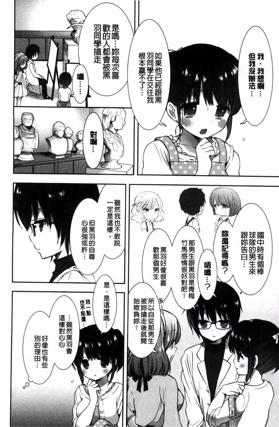 [もずや紫]白黒ロワイヤル-[もずや紫]白黒ロワイヤル - 图片 60