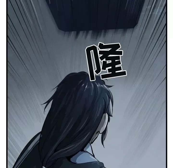 逍遥游-第34章 - 图片 109