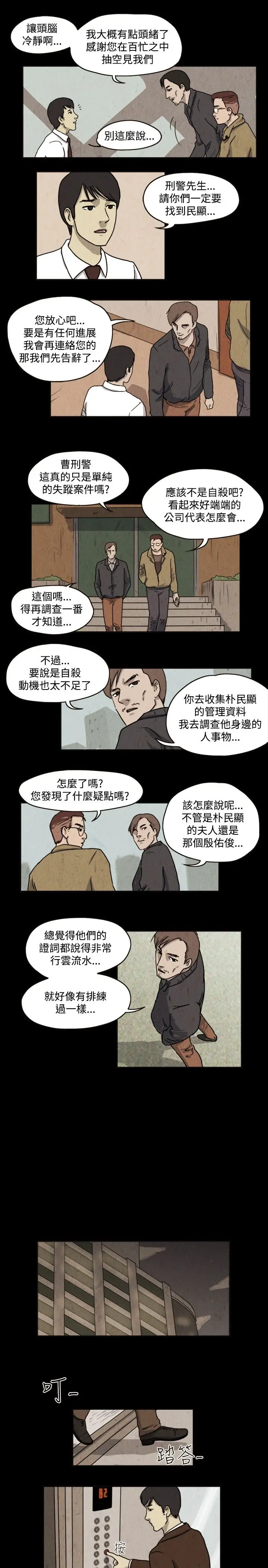 奇奇妙妙第31话我，杀了我自己3