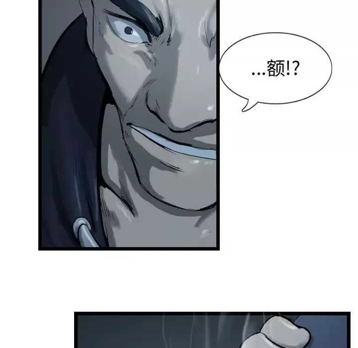 逍遥游-第34章 - 图片 112