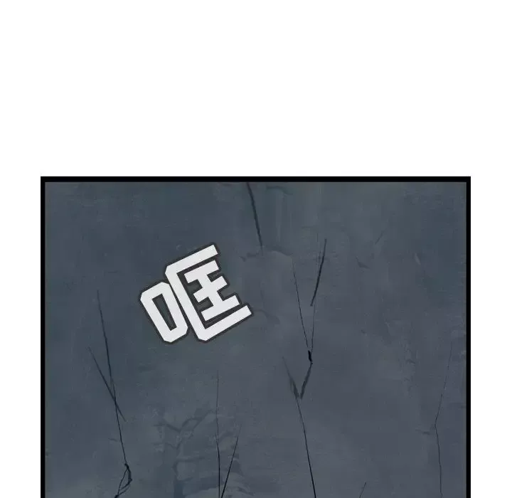 逍遥游-第34章 - 图片 114