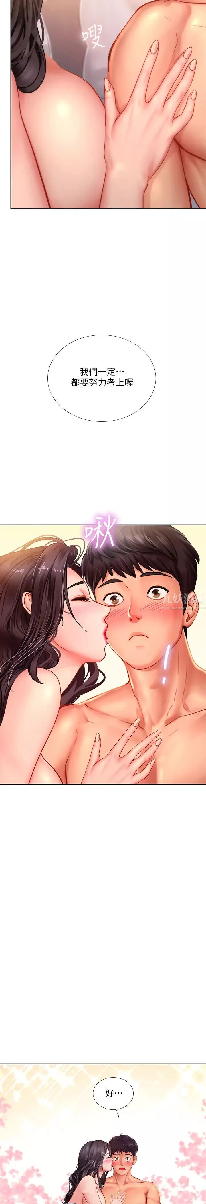 享乐补习街-第46话-翰修…我的里面好烫 - 图片 26