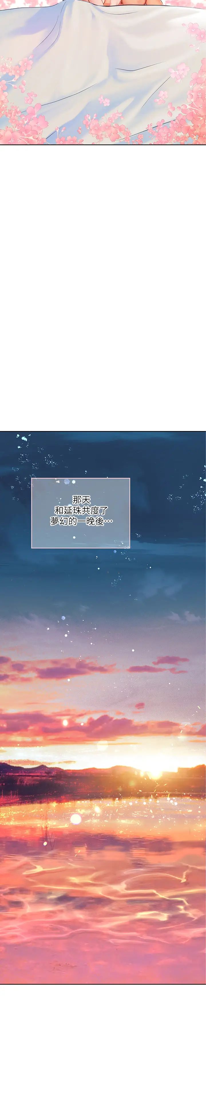 享乐补习街第46话-翰修…我的里面好烫