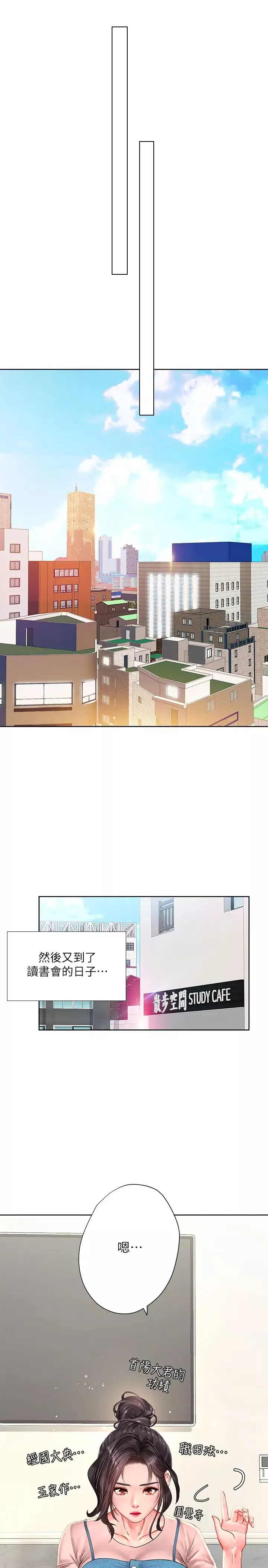 享乐补习街-第46话-翰修…我的里面好烫 - 图片 30